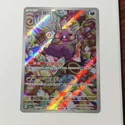 Pokemon TCG Morpeko 1407/07 Chinese CB3C Full Art Gem Pack Vol 3 - Image 1