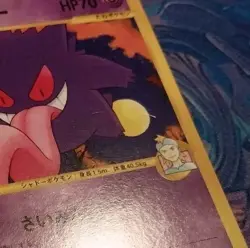 Pokemon TCG Morty's Gengar ~ VS-Series ~ NM - Image 3