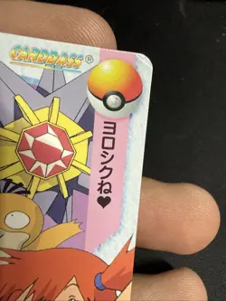1998 Bandai Carddass Vintage Pokemon Anime Collection Vending Misty & Friends 43 - Image 3