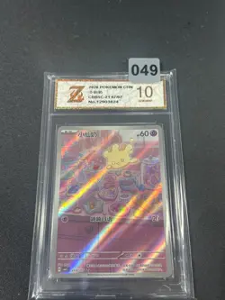 Pokemon TCG S-Chinese Gem Pack Vol.5 CBB5C 21 07/07 Milcery Grade 10 - Image 1