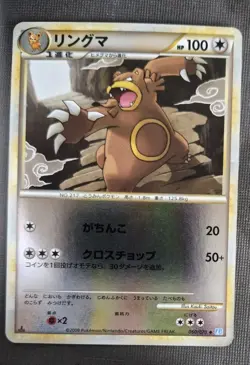 Ursaring - Reverse Holo - L1 SoulSilver Collection 060/070 1st Ed Pokemon NM - Image 1