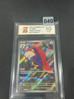Pokemon TCG S-Chinese Gem Pack Vol.5 CBB5C 17 07/07 Braviary Holo Grade 10 - Image 1