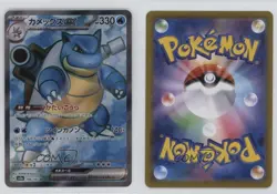 Super Rare - Blastoise ex Japanese Pokemon Scarlet & Violet 151 sv2a #186 - Image 3