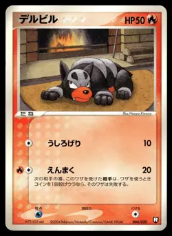 Houndour 004/020 Non Holo 2004 Black Deck Kit Pokemon Japanese - Image 1
