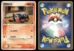 Houndour 004/020 Non Holo 2004 Black Deck Kit Pokemon Japanese - Image 3