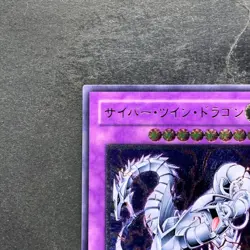 Cyber Twin Dragon CRV-JP035 Ultimate Rare YuGiOh 1500 - Image 2