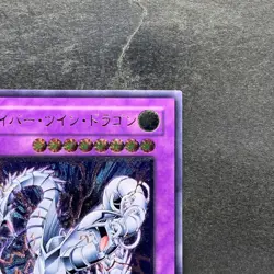Cyber Twin Dragon CRV-JP035 Ultimate Rare YuGiOh 1500 - Image 3