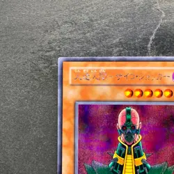 Jinzo CA-00 Secret Rare YuGiOh 790 - Image 2
