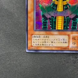 Jinzo CA-00 Secret Rare YuGiOh 790 - Image 4