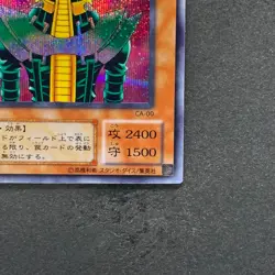 Jinzo CA-00 Secret Rare YuGiOh 790 - Image 5