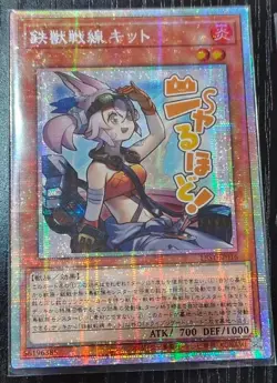 Tri-Brigade Kitt - Prismatic Secret Rare LPST-JP016 - YuGiOh Japanese OCG NM - Image 1
