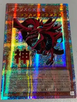 Slifer the Sky Dragon - Prismatic Secret Rare LPST-JP046 - YuGiOh Japanese OCG - Image 1
