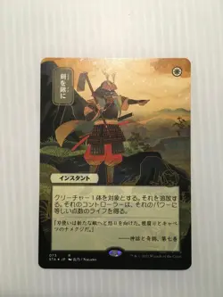 MTG Swords to Plowshares 73/252 Strixhaven Mystical Archive Japanese LP Regular - Image 1