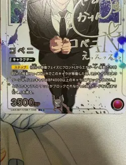 Chainsaw Man Kobeni Union Arena UA53BT/CSM-1-046 Card SR Parallel Star 2 Signed - Image 4