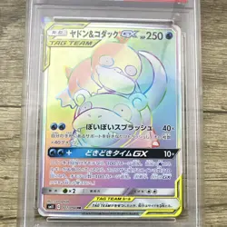 PSA 10 Slowpoke & Psyduck GX 107/094 SR Japanese Miracle Twins Pokemon Card - Image 2