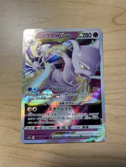 Mewtwo VSTAR 031/071 RRR s10b Pokemon GO Japanese Pokemon Card TCG - Image 2
