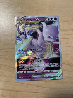 Mewtwo VSTAR 031/071 RRR s10b Pokemon GO Japanese Pokemon Card TCG - Image 3