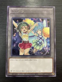 Yugioh Card Tori Meadows Token Rare TK04-JP019 Japanese - Image 1