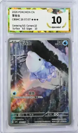 IN STOCK Pokemon TCG S-Chinese Gem Pack Vol.4 Snom CBB4C-26 07/07 NM Holo PGS10 - Image 1