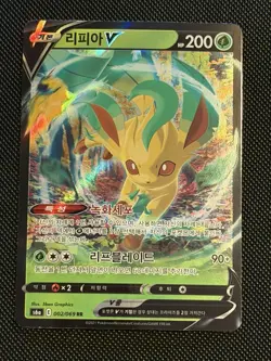 Leafeon V 002/069 RR - s6a Eevee Heroes KOREAN Pokemon - NM *1 - Image 1