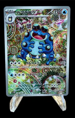 Seismitoad AR 109/086 SV11B Black Bolt Pokemon Card Japanese 2025 NM - Image 2