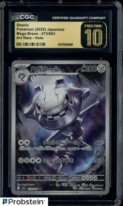 2025 Pokemon Japanese Mega Brave #073 Steelix Art Rare Holo CGC 10 PRISTINE - Image 1