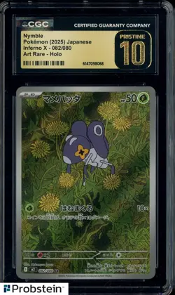2025 Pokemon Japanese Inferno X #082 Nymble Art Rare Holo CGC 10 PRISTINE - Image 1