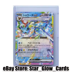 2024 Pokemon Japanese Vaporeon ex 031/187 RR sv8a Terastal Festival NM - Image 1