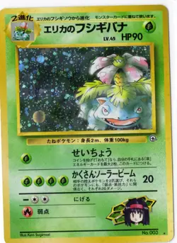 Erika's Venusaur Holo Gym Challenge #003 NM Japanese Pokemon WOTC Vintage - Image 1