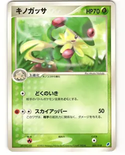 Breloom Japanese Pokemon TCG Latios ex Half Deck 005/018 MP - Image 1