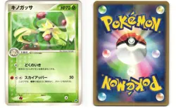 Breloom Japanese Pokemon TCG Latios ex Half Deck 005/018 MP - Image 3