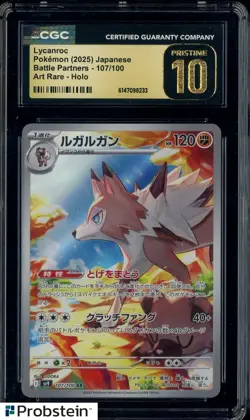 2025 Pokemon Japanese Battle Partners #107 Lycanroc Art Rare Holo CGC 10 - Image 1
