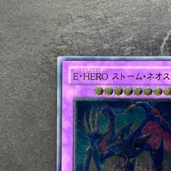 NM Elemental HERO Storm Neos PTDN-JP043 Ultimate Rare YuGiOh 620 - Image 2