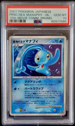 PSA 10 Manaphy Pokemon 10th Movie Promo Holo 2007 Japanese *SWIRL* - Image 1