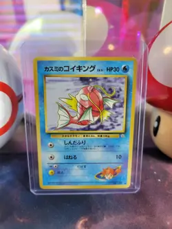 Misty's Magikarp 129 Japanese Pokemon TCG Leader's Stadium Regular Common LP - Image 1
