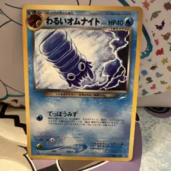 Dark Omanyte No.138 Neo Destiny Japanese Old Back Vintage Pocket Monster Pokemon - Image 1