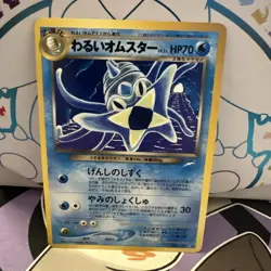 Dark Omastar No.139 Neo Destiny Japanese Old Back Vintage Pocket Monster Pokemon - Image 1