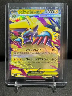 Mega Manectric ex 032/063 RR Double Rare Pokemon 2025 M1S Mega Symphonia NM - Image 1