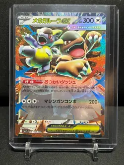 Mega Kangaskhan ex 051/063 RR Double Rare Pokemon 2025 M1S Mega Symphonia NM - Image 1