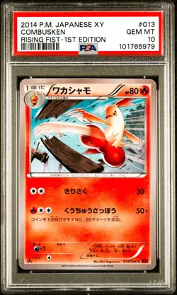 Combusken 013/096 Pokemon Rising Fist 1st ED Japanese PSA 10 Gem Mint - Image 1