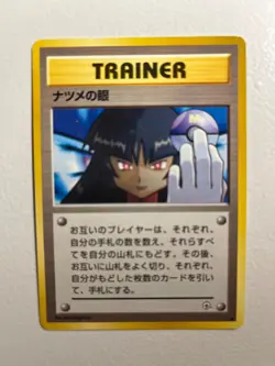 Pokemon WOTC - BANNED Sabrina's Gaze 1998 Gym Heroes Japanese - Image 1
