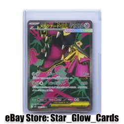 2025 Pokemon TCG Japanese Mega Brave M1L Mega Mawile ex 080/063 SR NM - Image 1