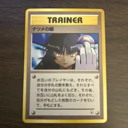 Pokemon TCG Sabrina's Gaze Japanese Edition, Banned Art, Gym Challenge 1999 - Image 1