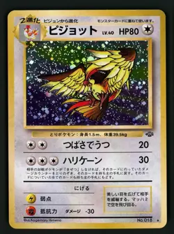 Pidgeot NM 018 - Japanese Holo Rare Jungle Set - Pokemon 1997 - Image 1