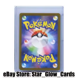2025 Pokemon TCG Japanese MEGA Ludicolo M2 081/080 AR Inferno X NM - Image 2