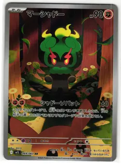 MARSHADOW 069/063 ART RARE MEGA BRAVE JAPANESE POKEMON TCG - Image 1