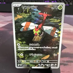 Pokemon Yanma 64/63 AR Sv9a Heat Wave Arena Japanese TCG NM - Image 1