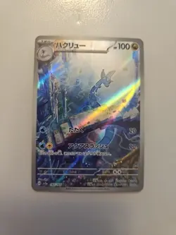 Dragonair AR 182/165 sv2a Japanese Pokemon Scarlet & Violet 151 - NM US SELLER - Image 1