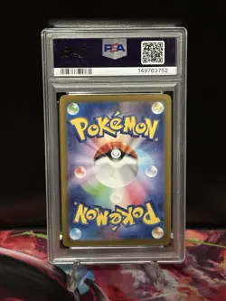 2023 Pokemon Japanese SV4a Shiny Treasure Alakazam ex #326 SSR PSA 10 - Image 2