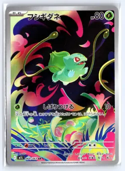 Bulbasaur 064/063 Art Rare Mega Brave Pokemon Japanese Holo NM - Image 1